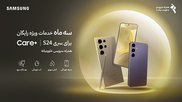 شرایط استفاده از طرح +Care